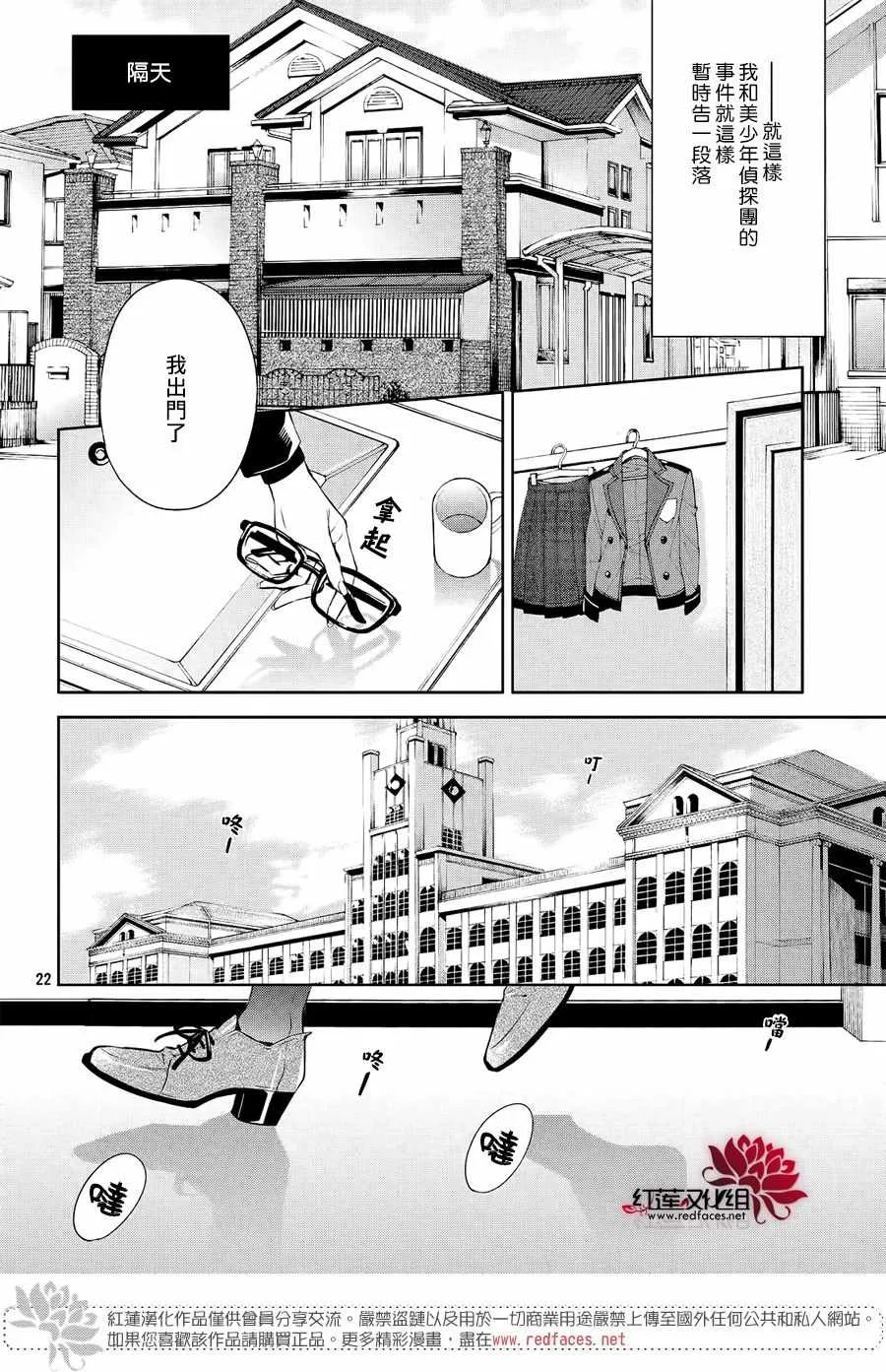 第7话 第20页