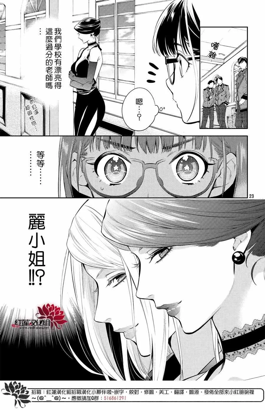 第7话 第21页