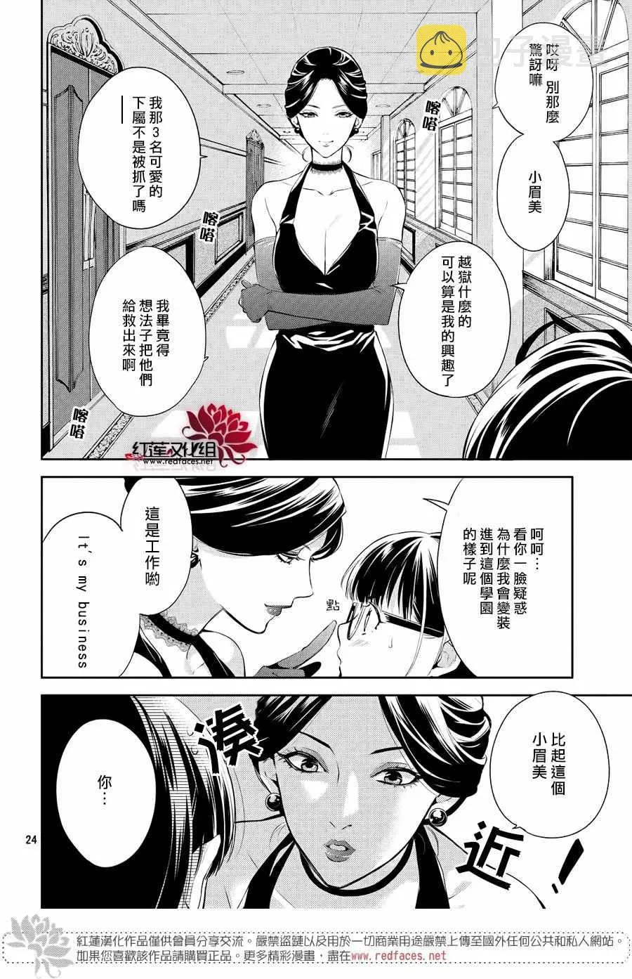 第7话 第22页