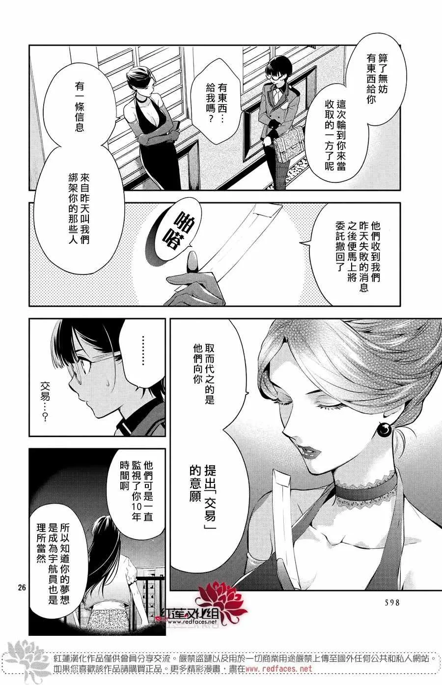 第7话 第24页