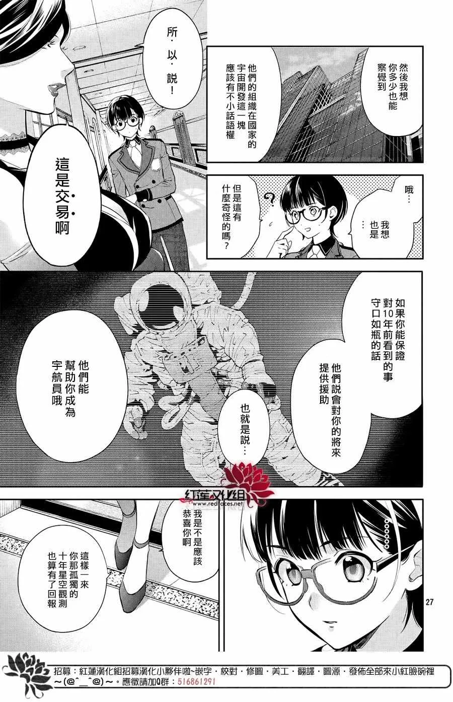 第7话 第25页