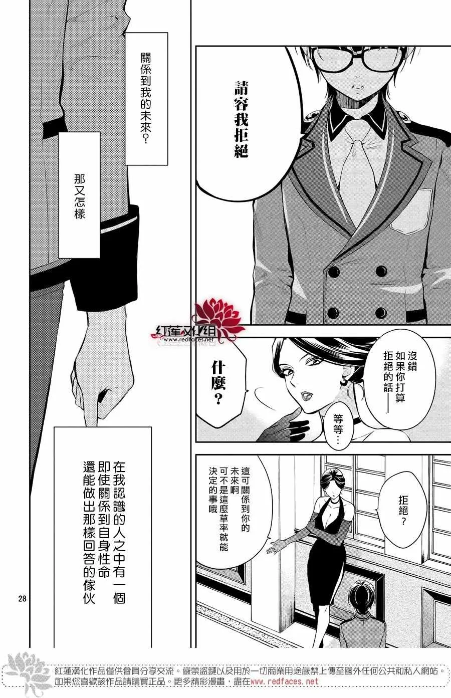 第7话 第26页