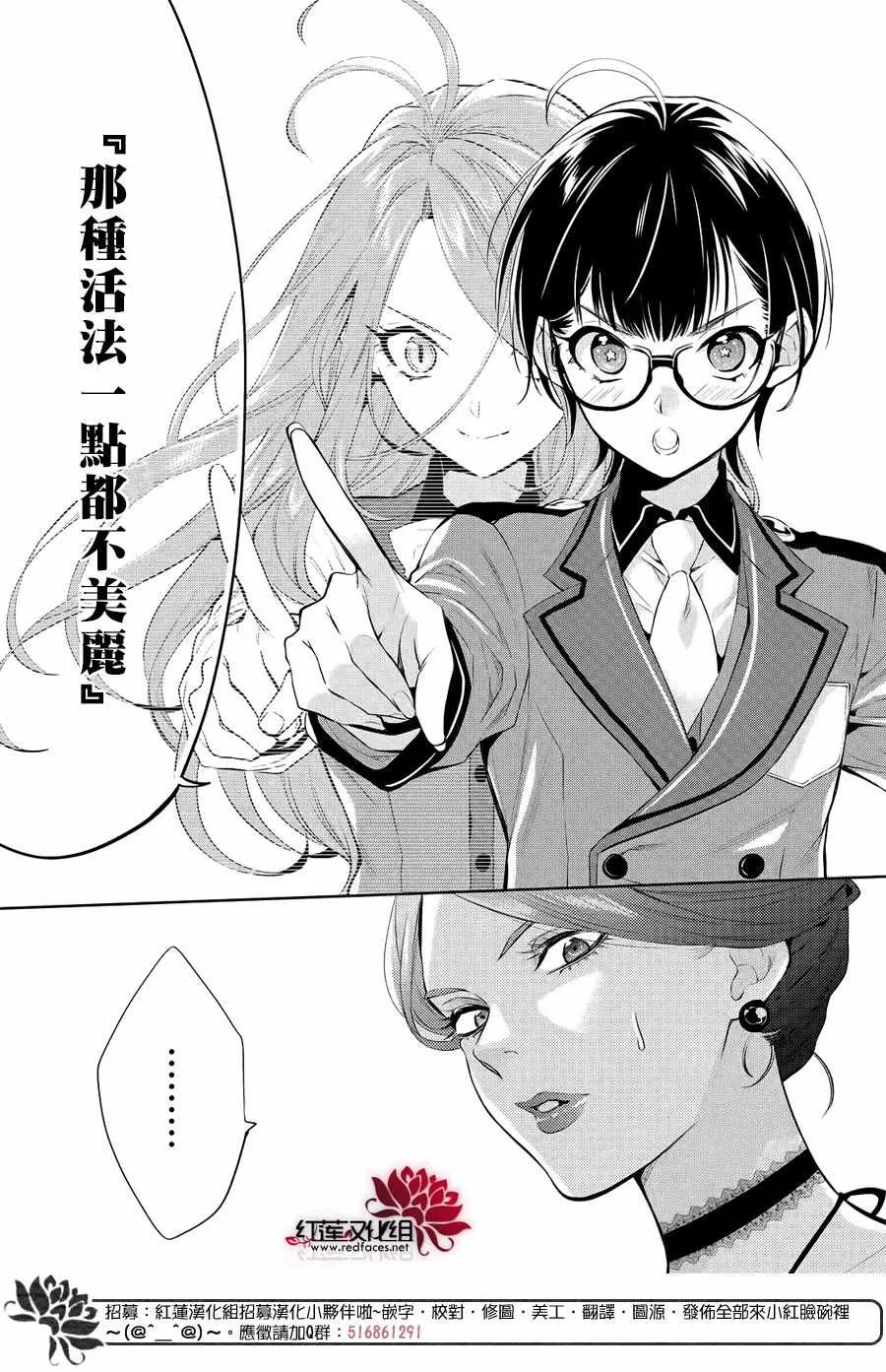 第7话 第27页