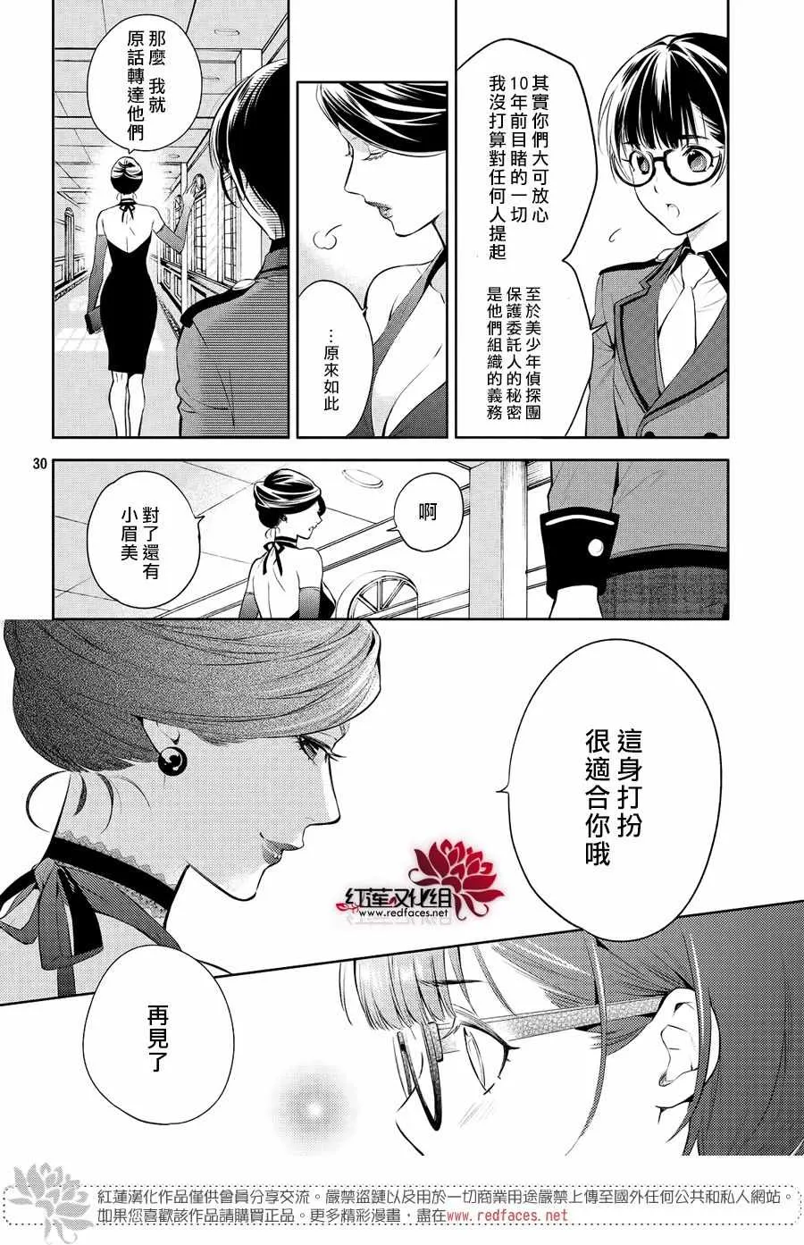 第7话 第28页