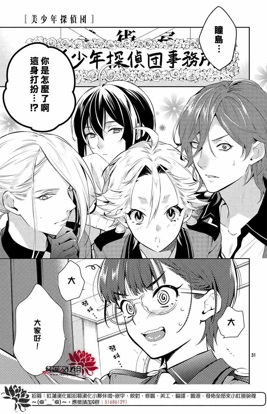 第7话 第29页