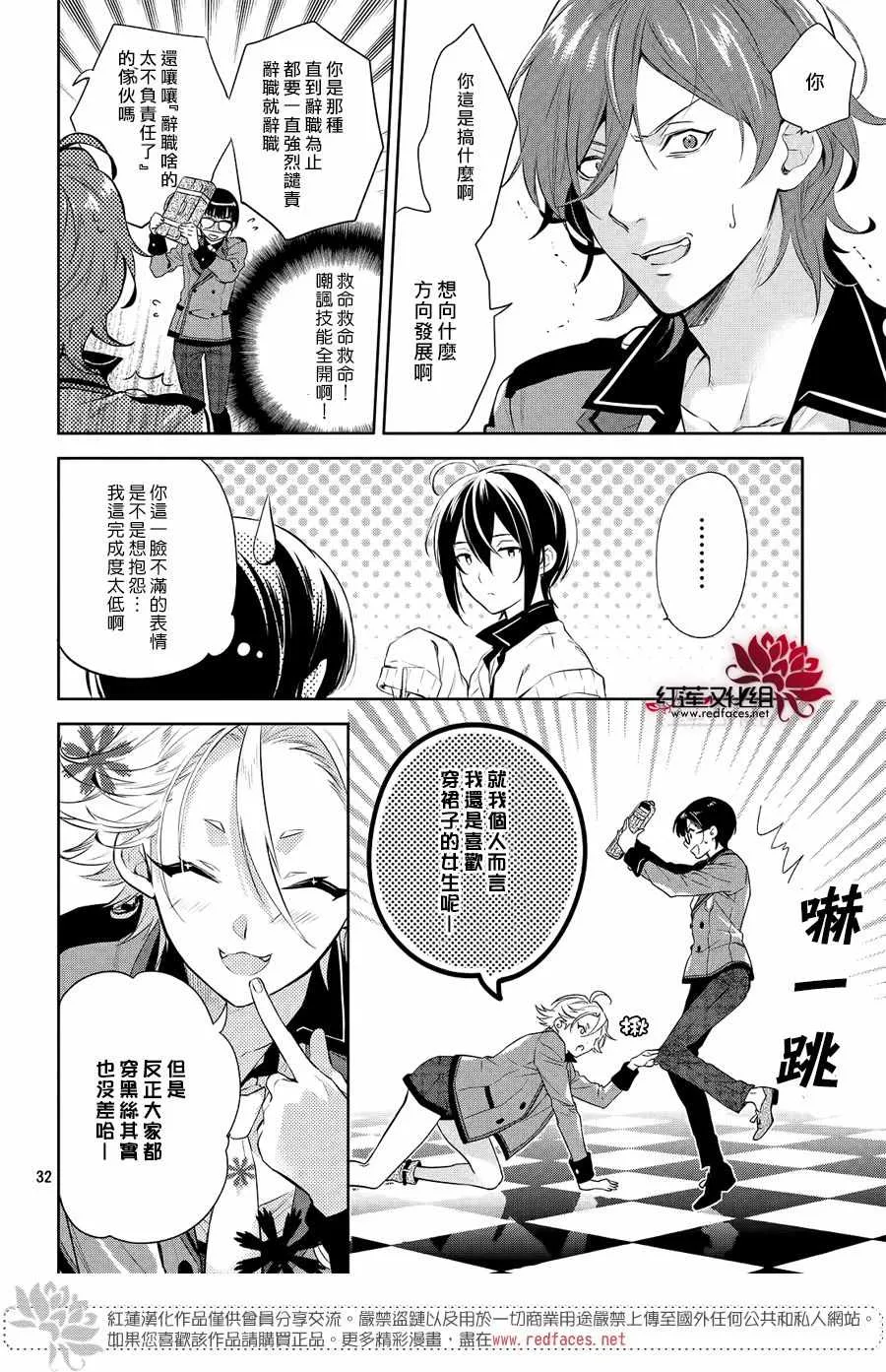第7话 第30页