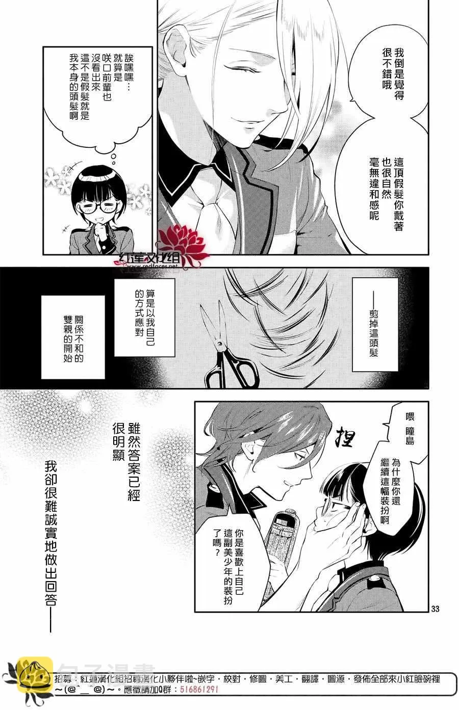 第7话 第31页