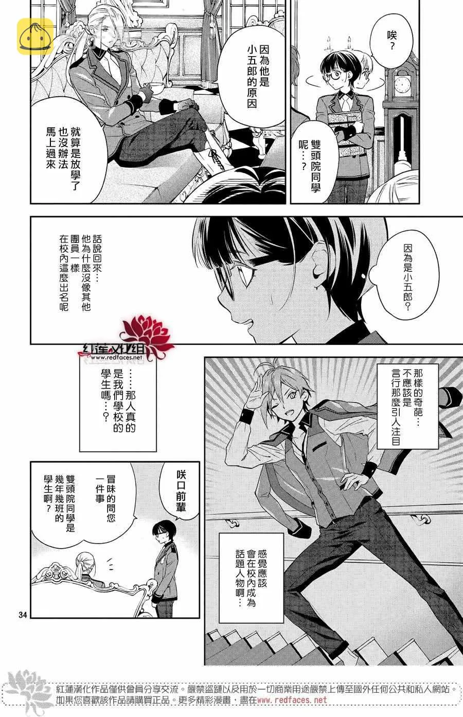 第7话 第32页