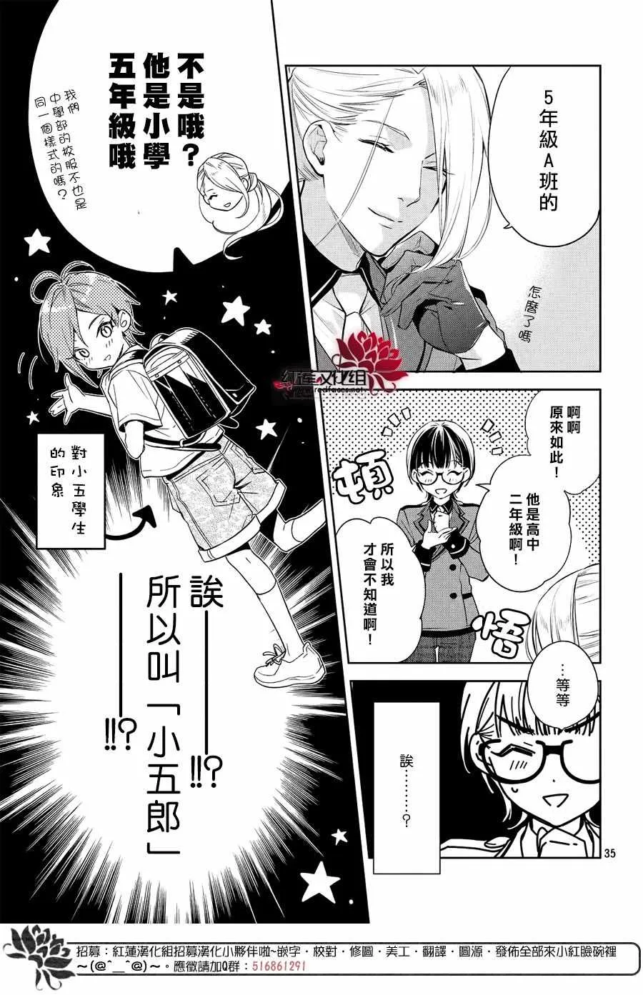 第7话 第33页