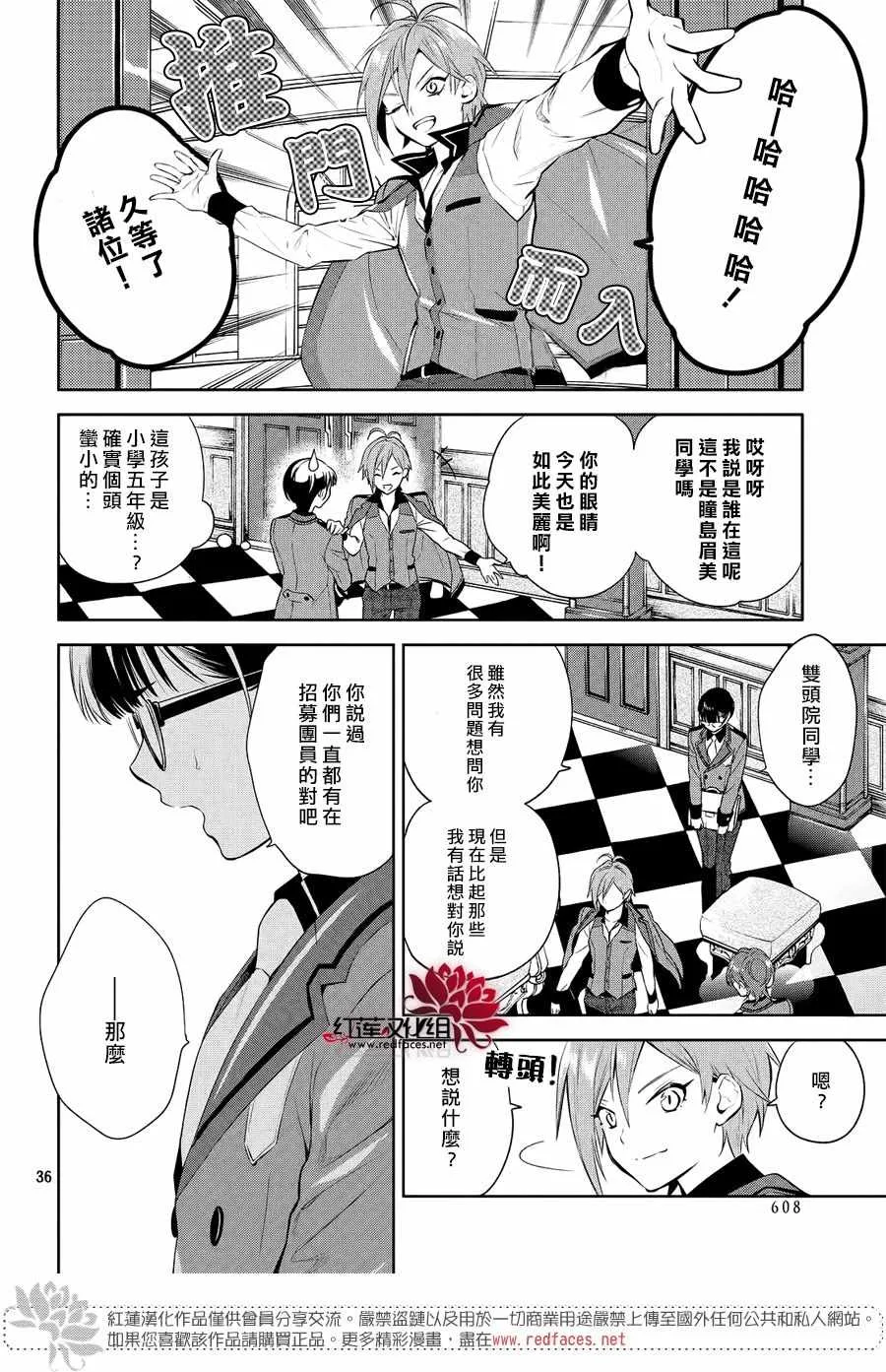 第7话 第34页