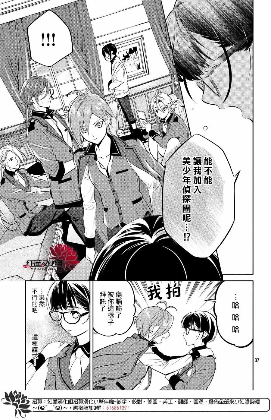 第7话 第35页