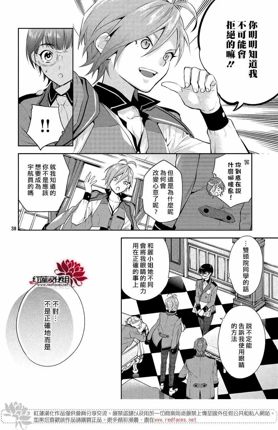 第7话 第36页