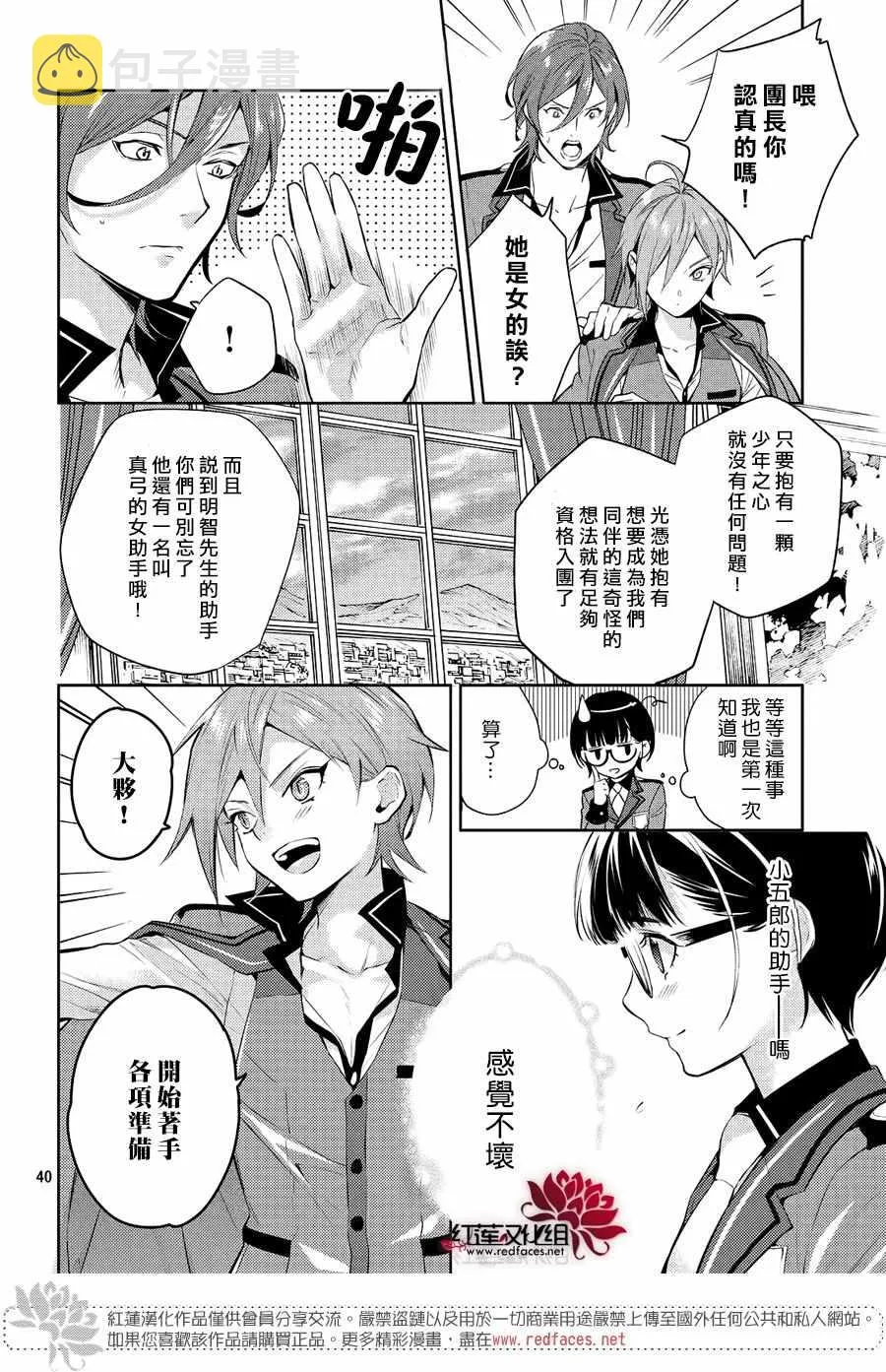 第7话 第38页