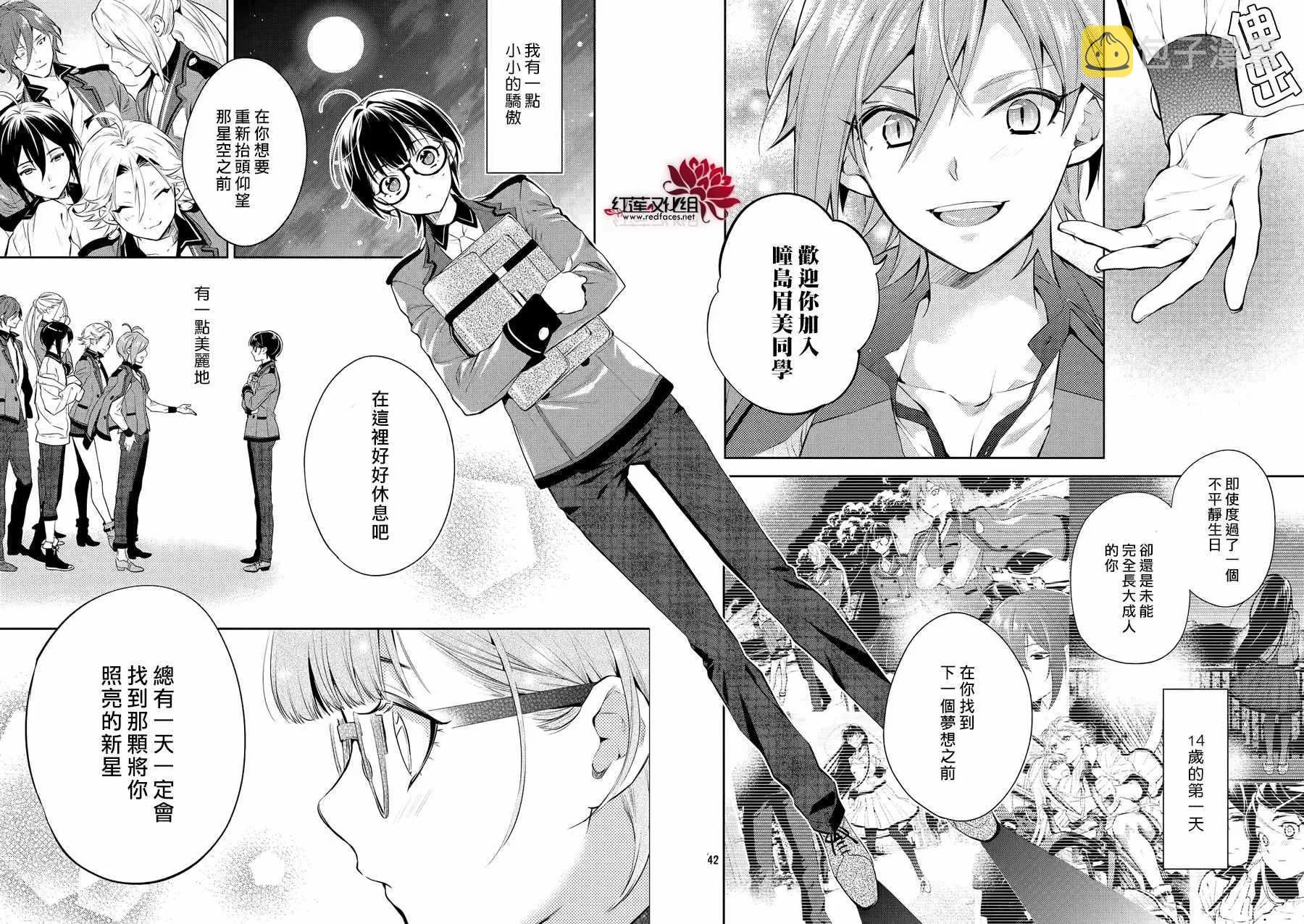 第7话 第40页