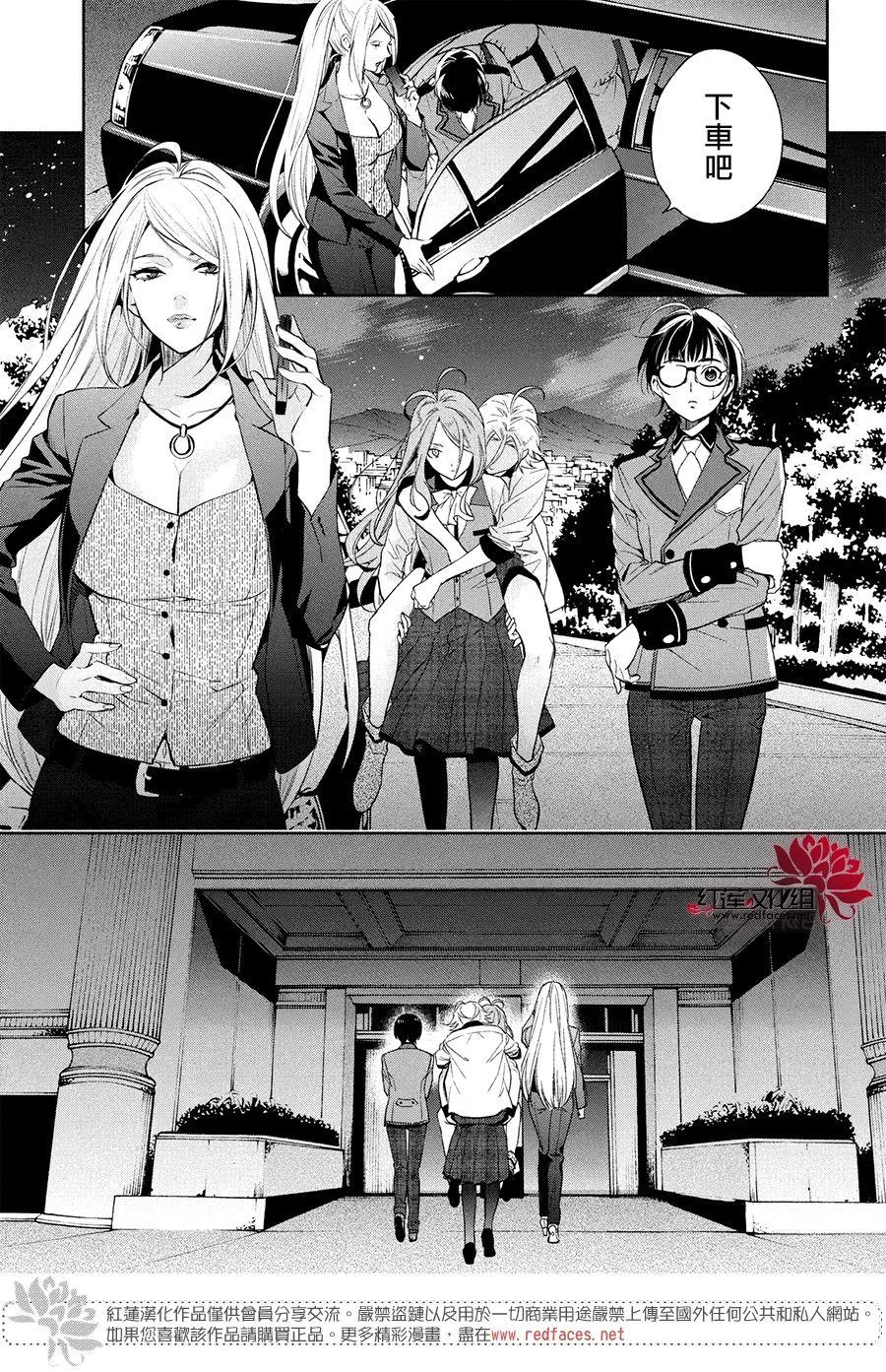 第6话 只为你而闪亮的黑暗之星 6 第29页