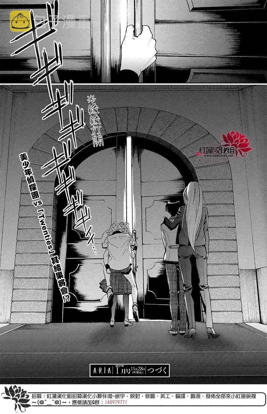 第6话 只为你而闪亮的黑暗之星 6 第38页