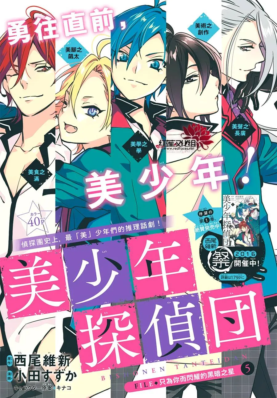 第5话 第1页