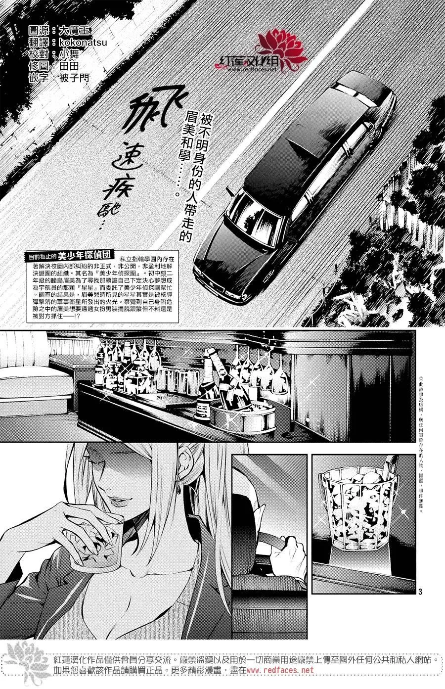 第5话 第2页