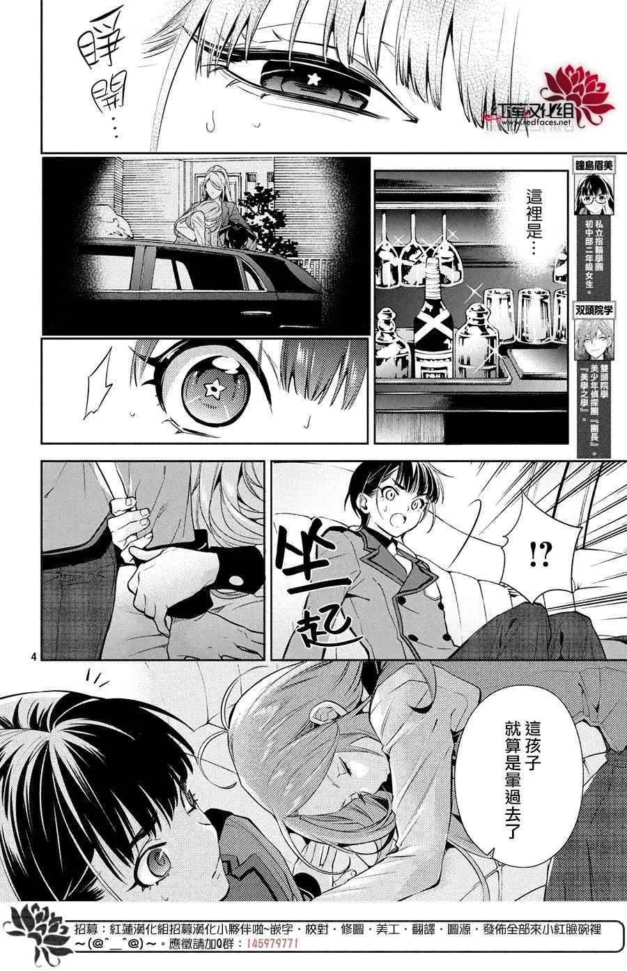 第5话 第3页