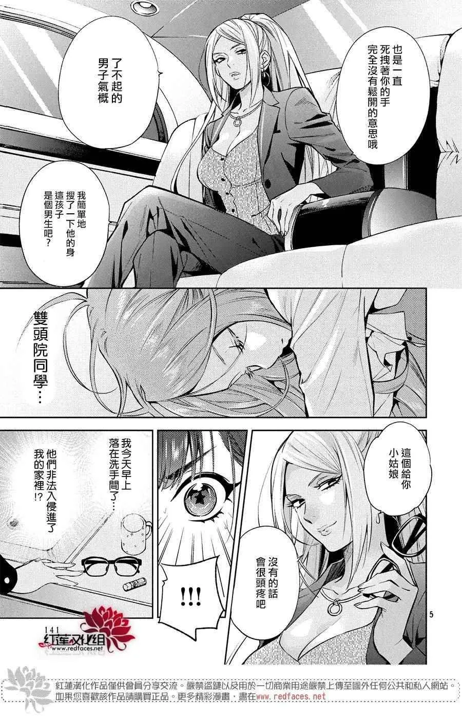 第5话 第4页