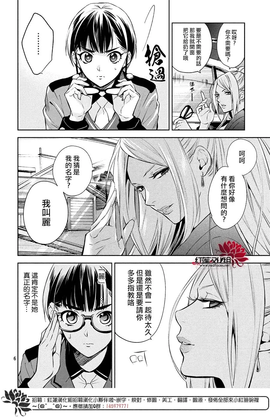 第5话 第5页