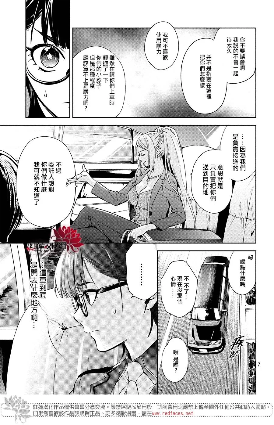 第5话 第6页