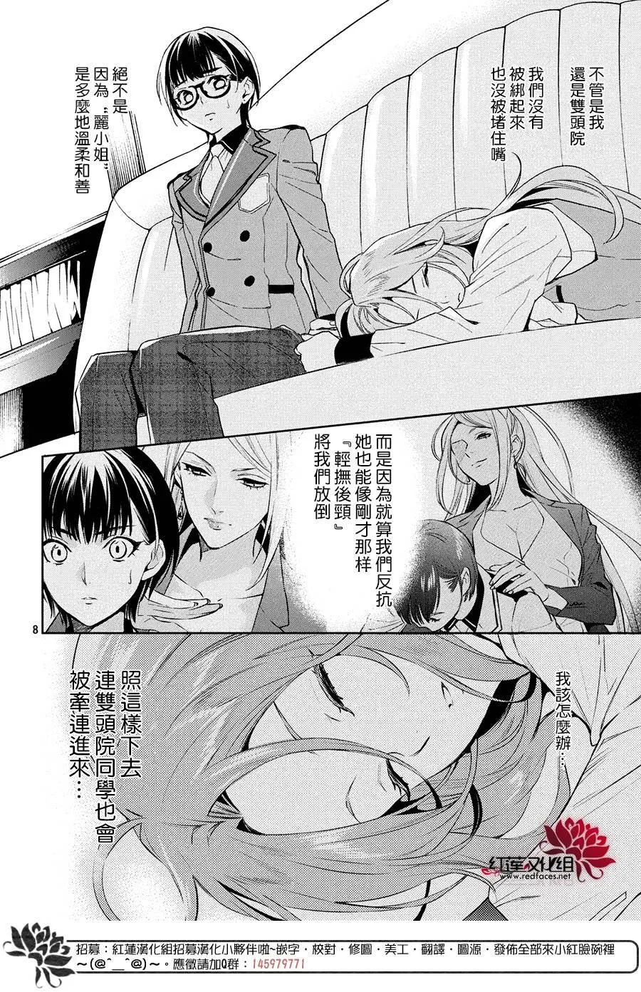 第5话 第7页