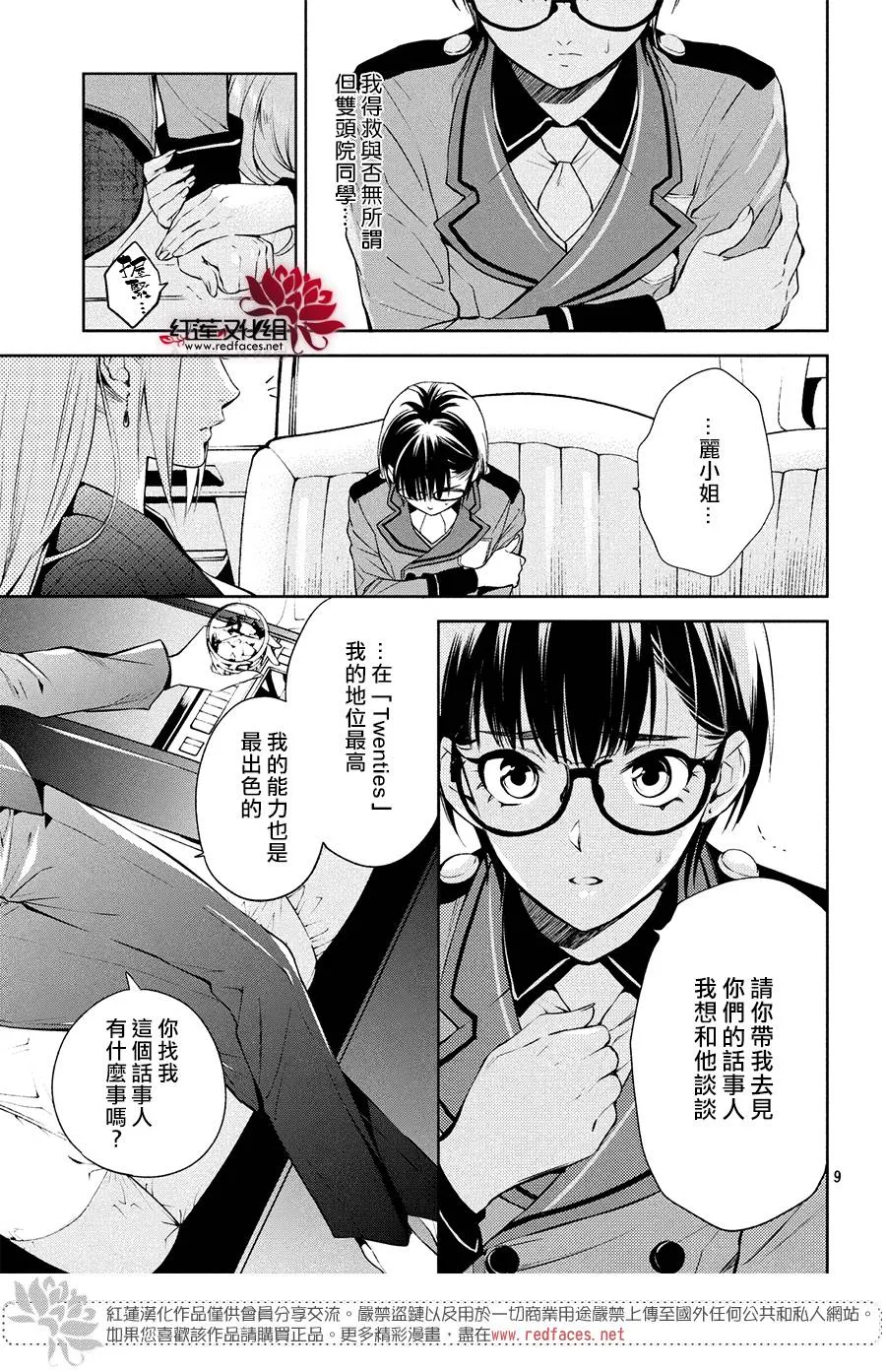 第5话 第8页
