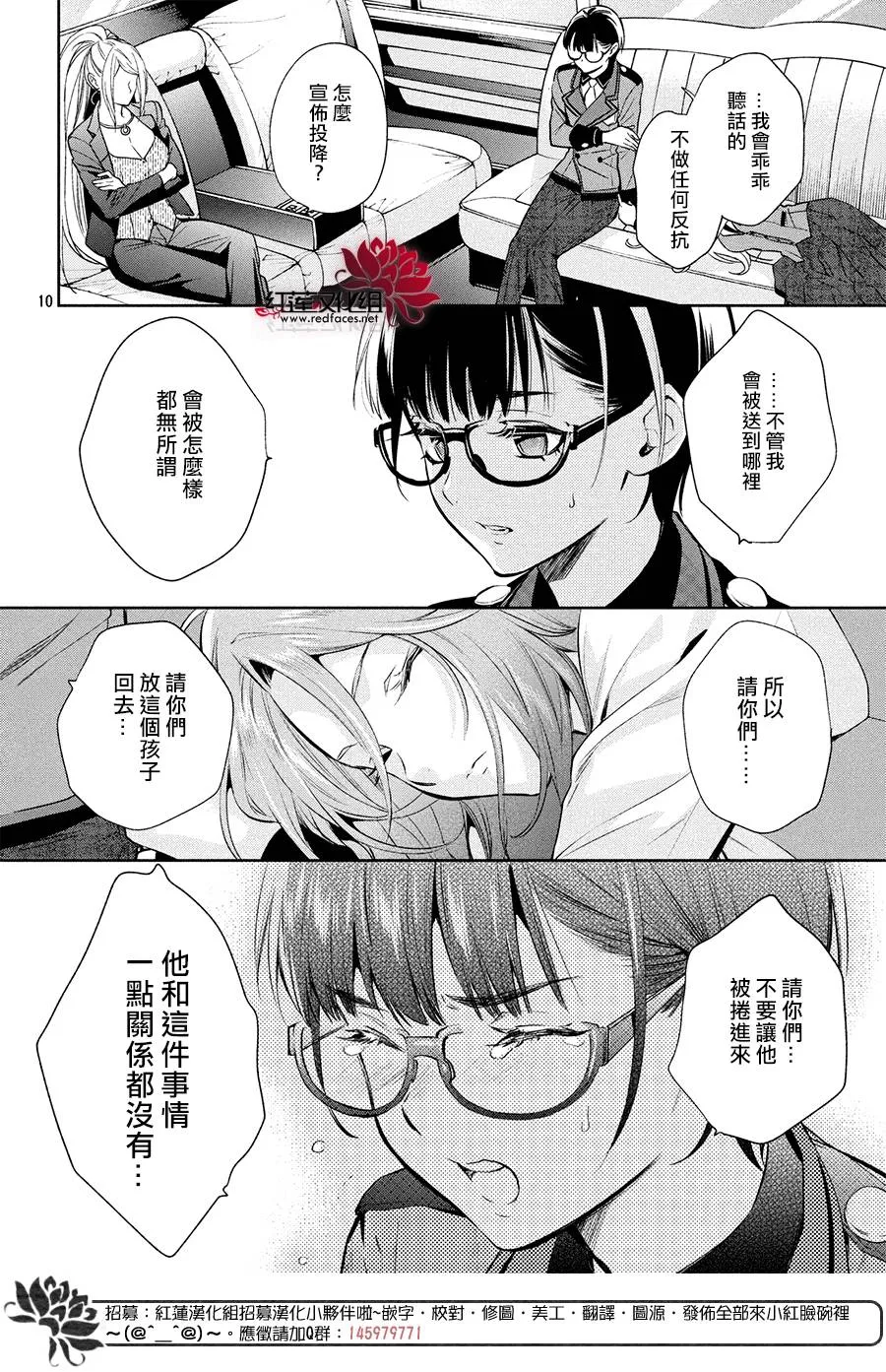 第5话 第9页