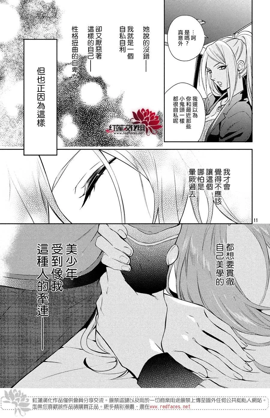 第5话 第10页