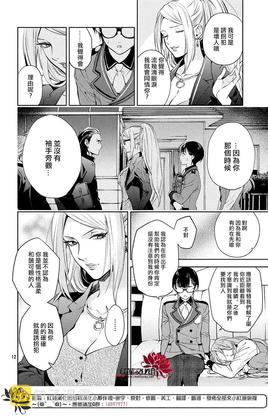 第5话 第11页