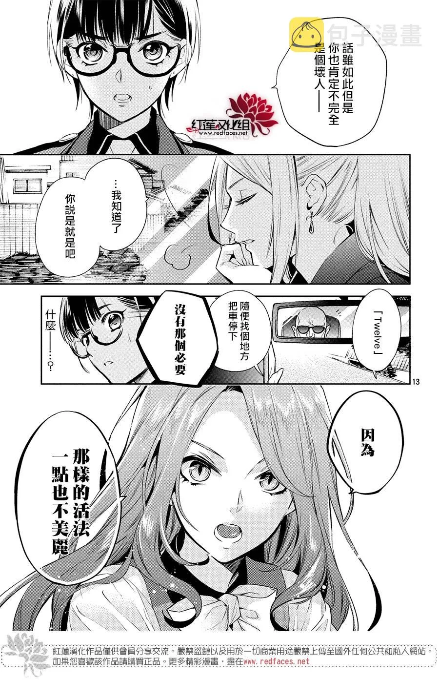 第5话 第12页