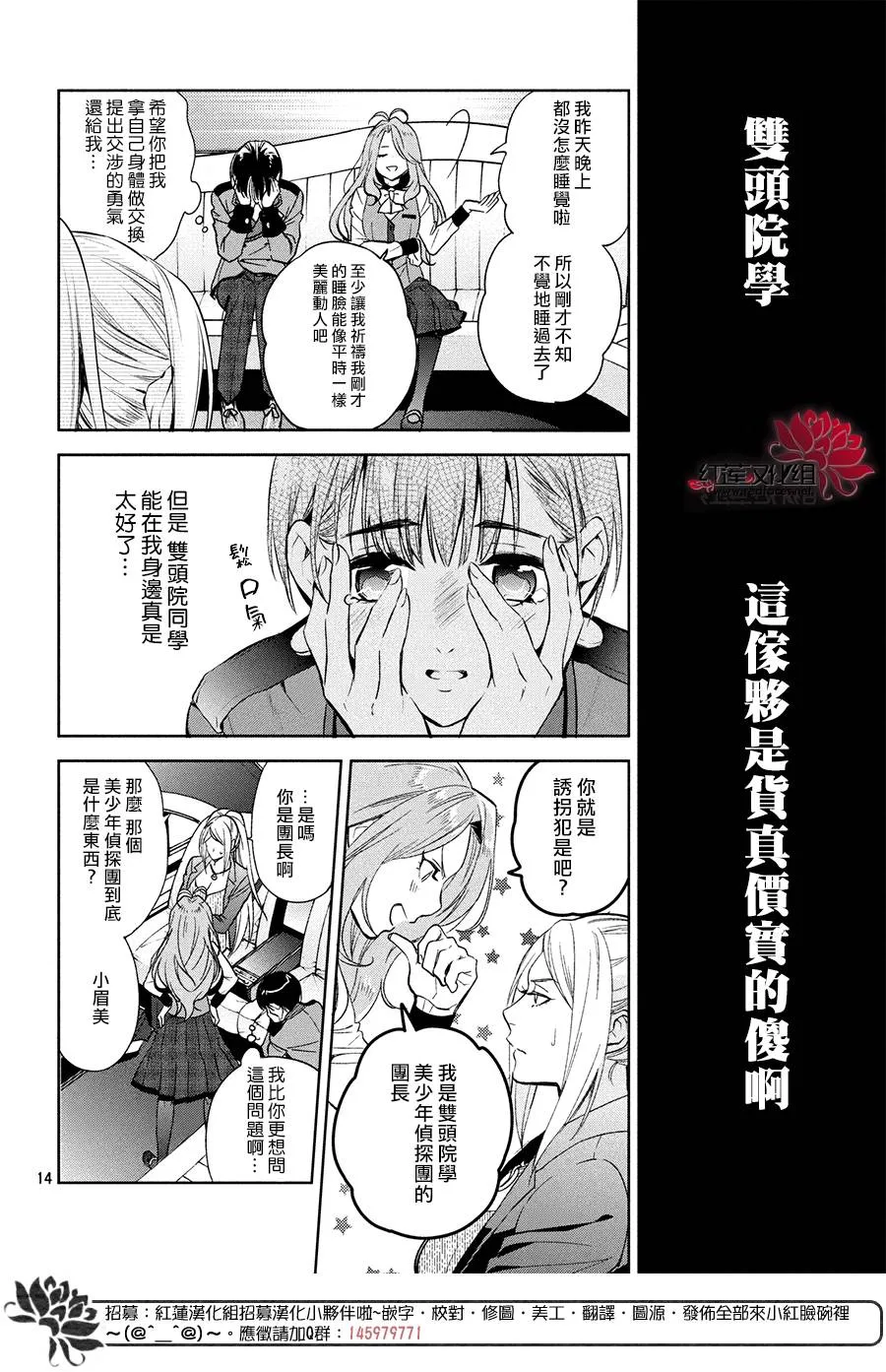 第5话 第13页
