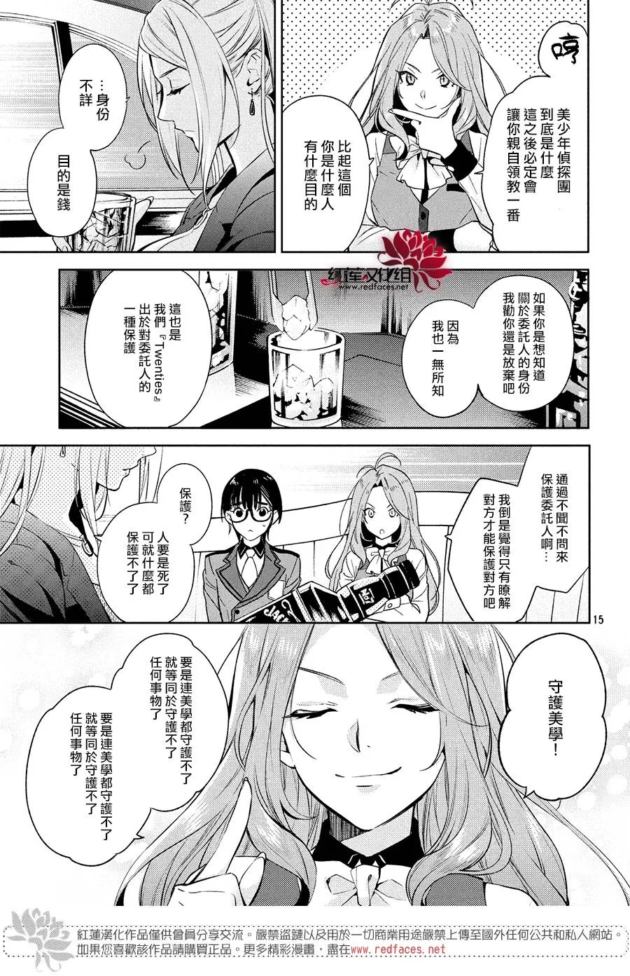 第5话 第14页