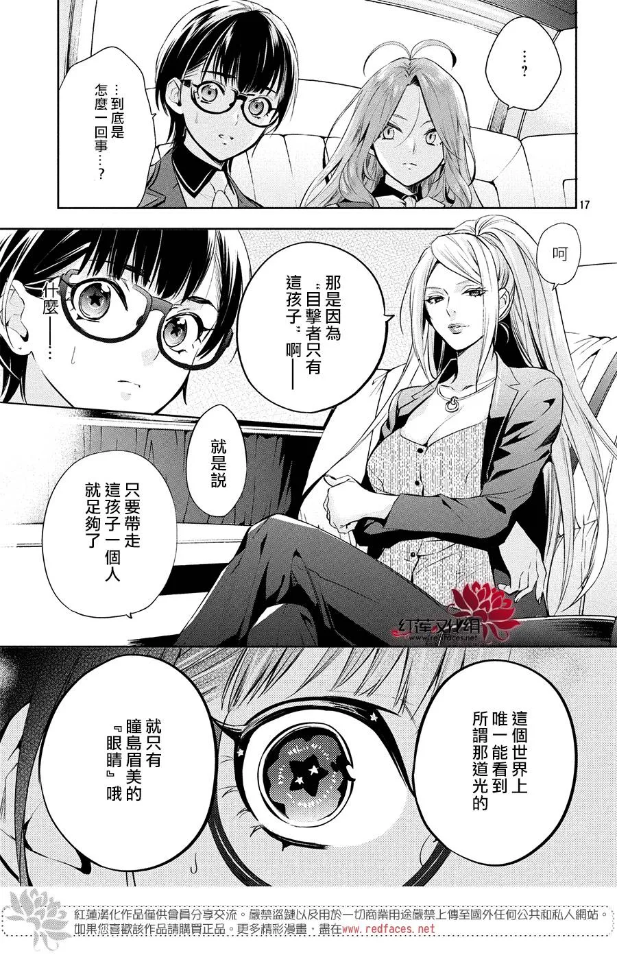第5话 第16页