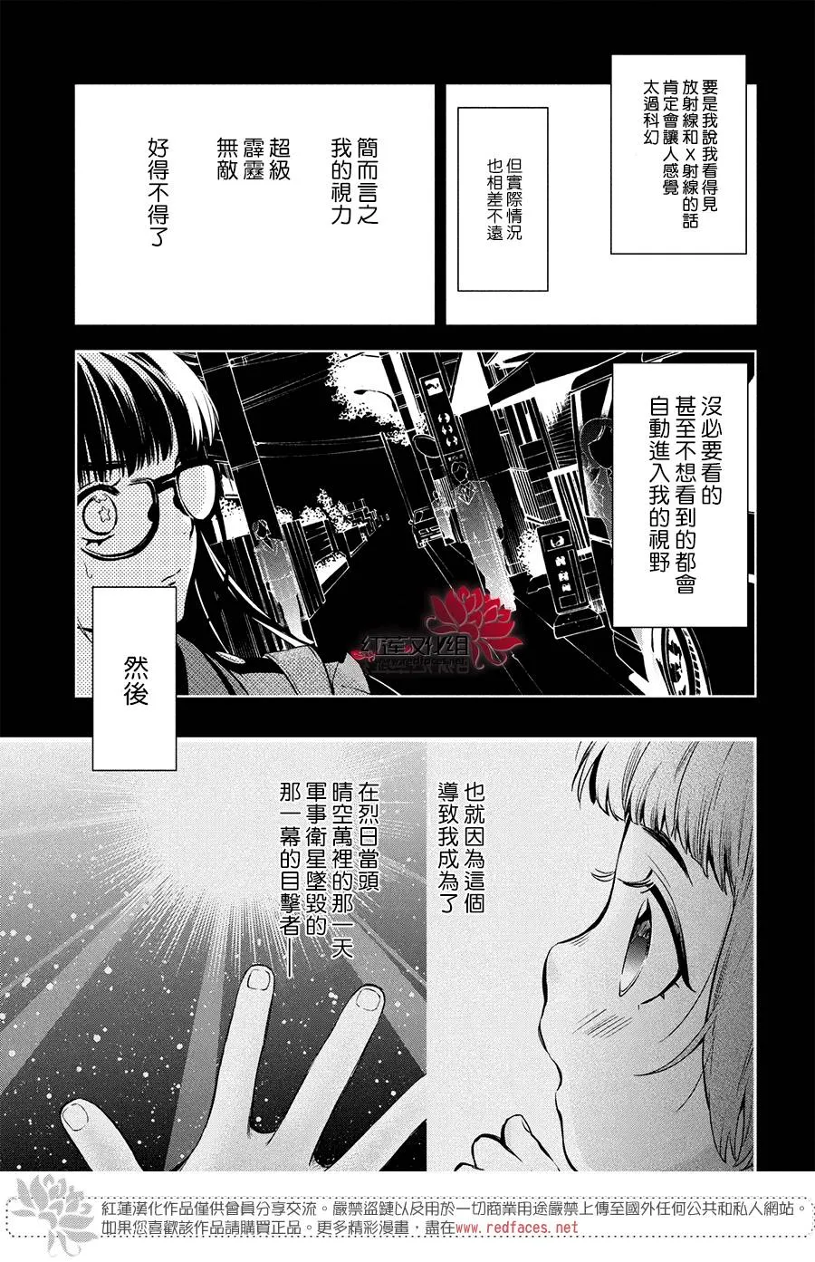 第5话 第18页