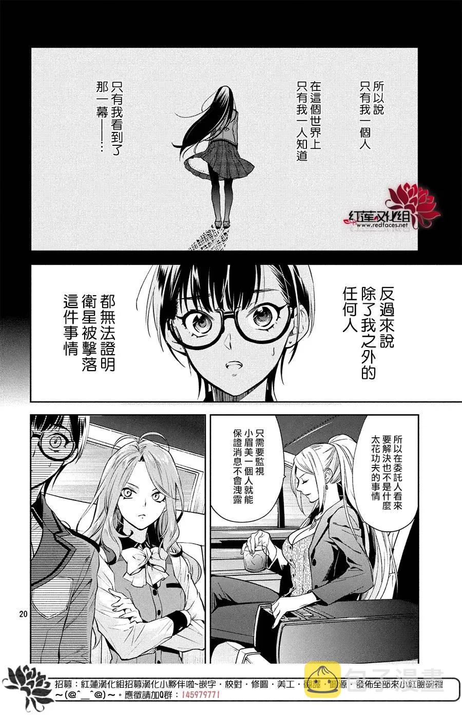 第5话 第19页