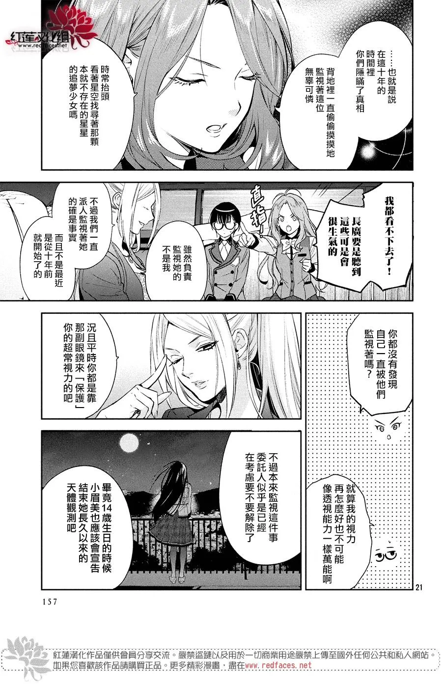 第5话 第20页