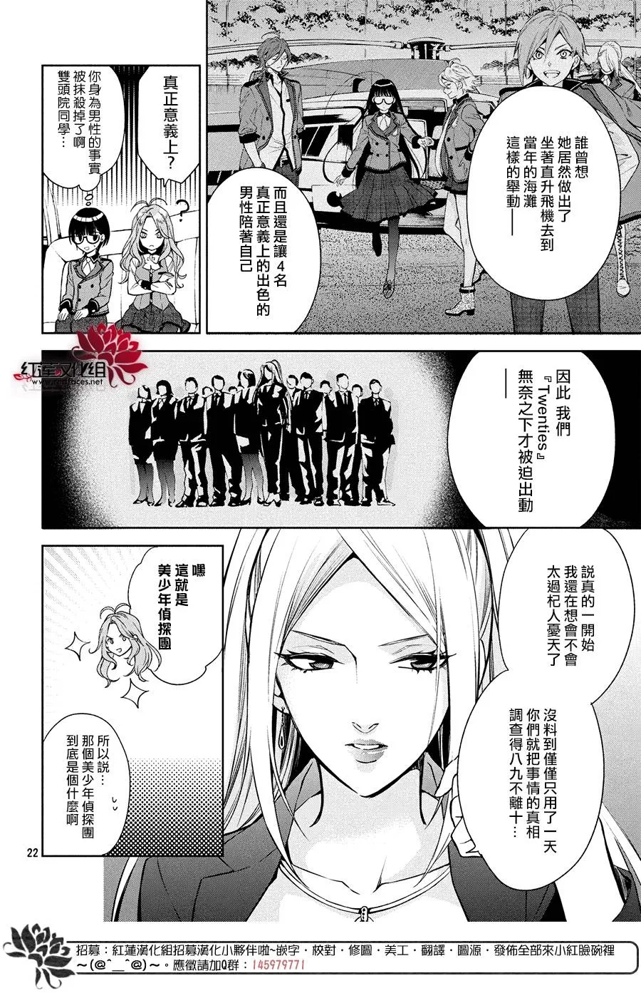 第5话 第21页