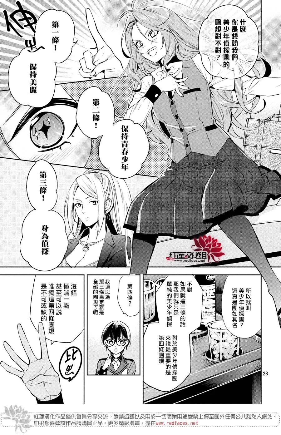 第5话 第22页