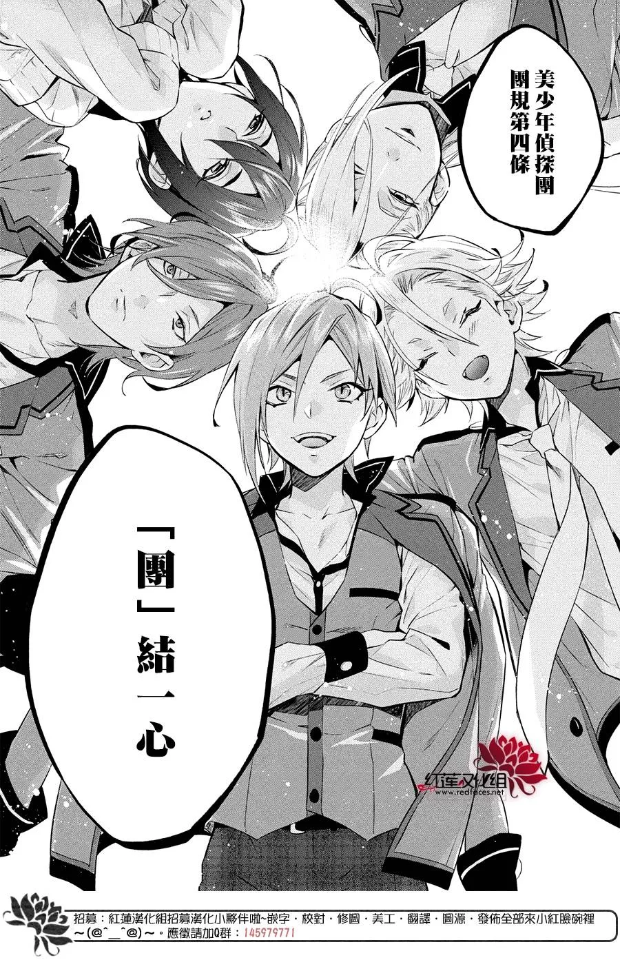 第5话 第23页