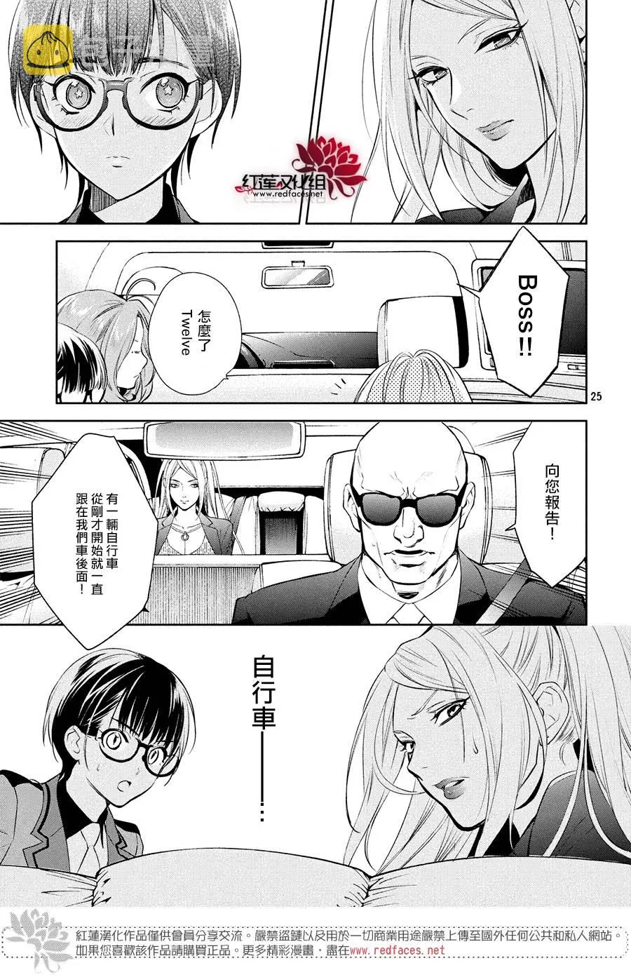 第5话 第24页