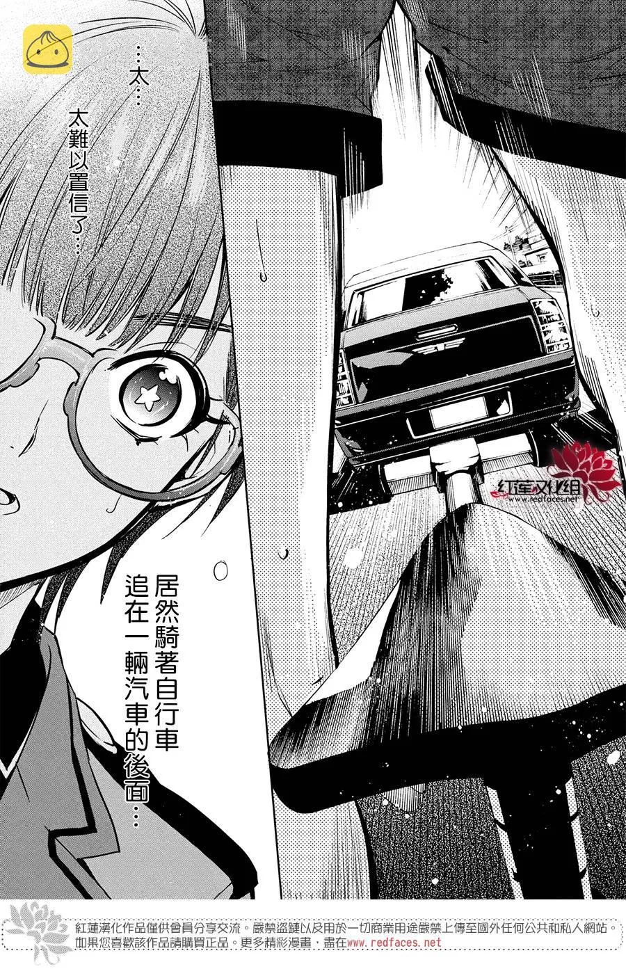 第5话 第26页