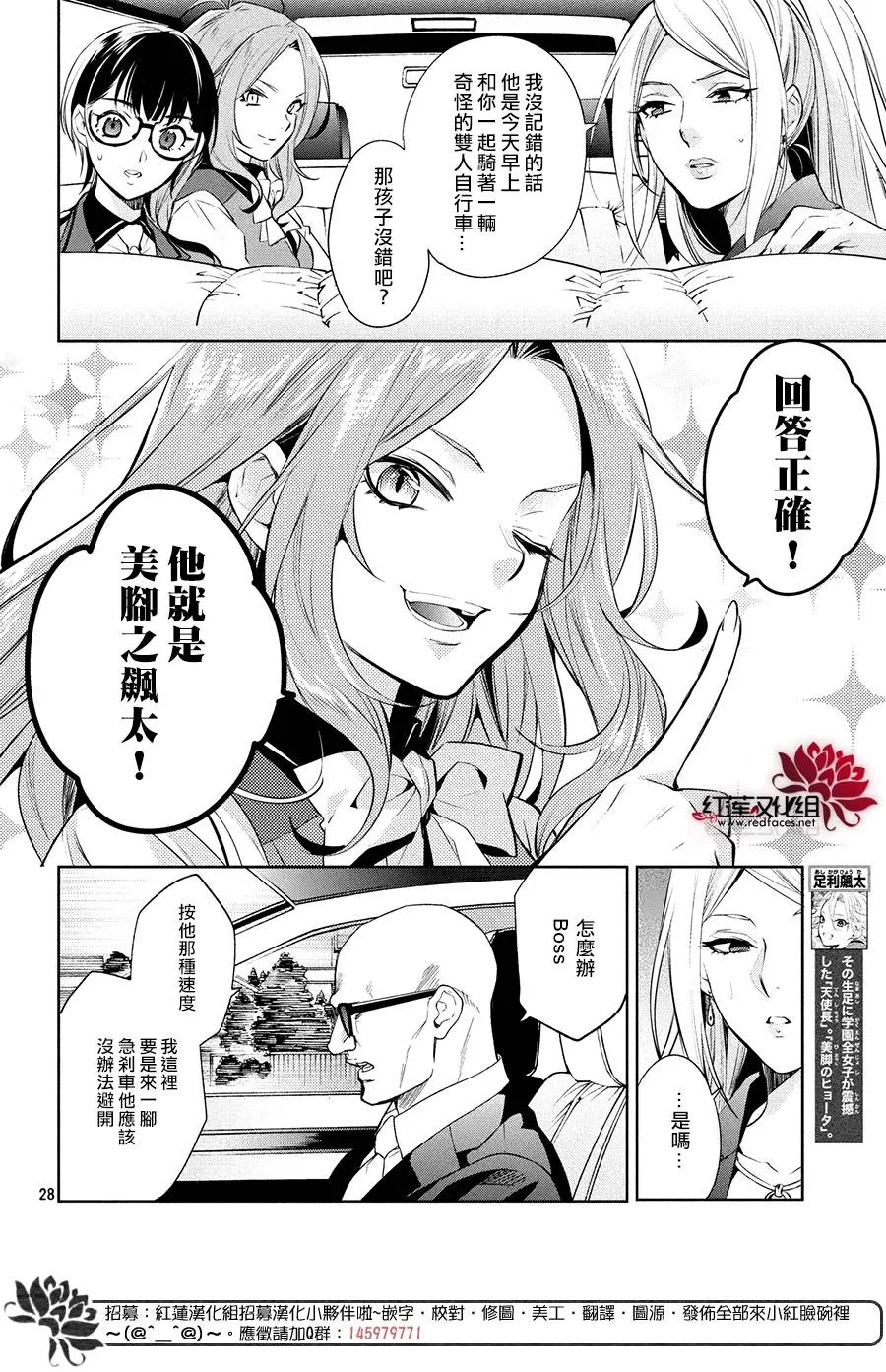 第5话 第27页