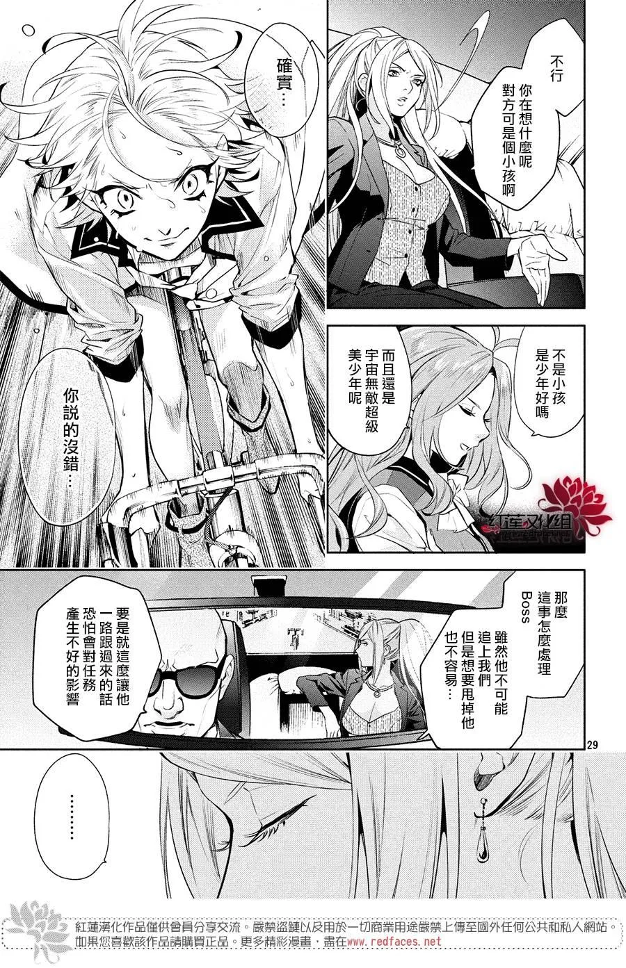 第5话 第28页