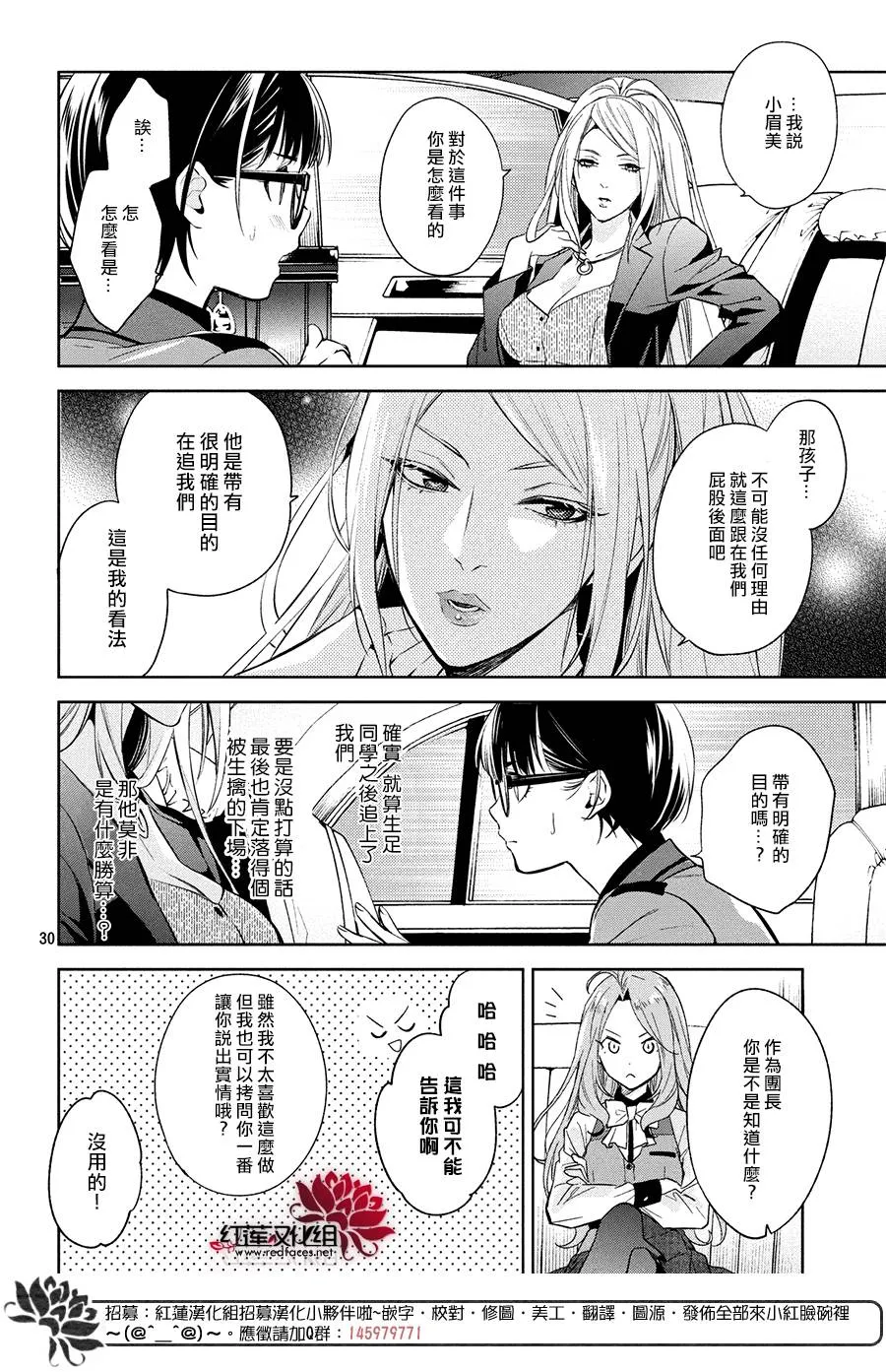 第5话 第29页
