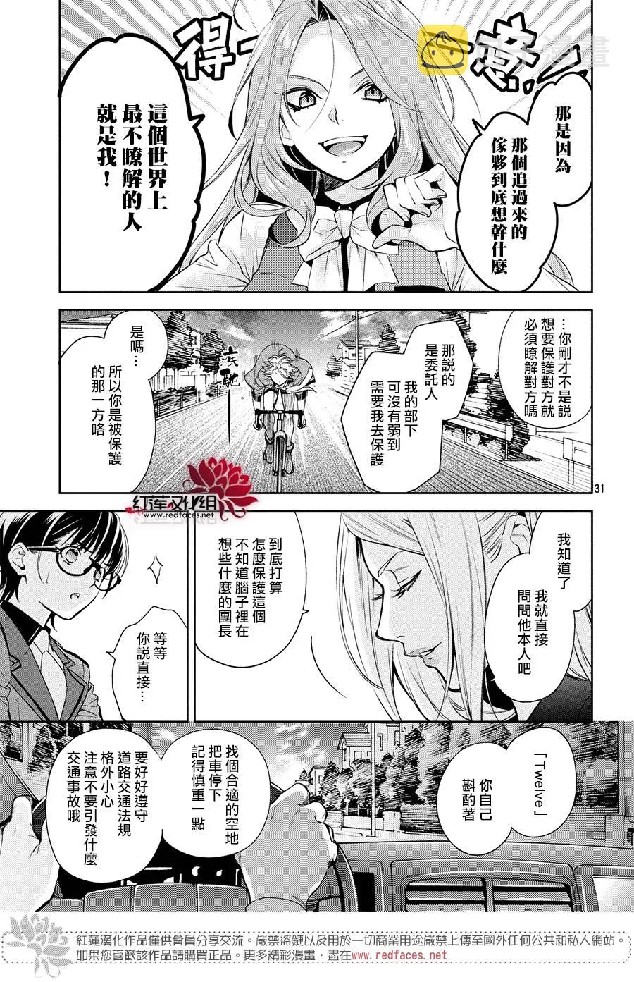 第5话 第30页