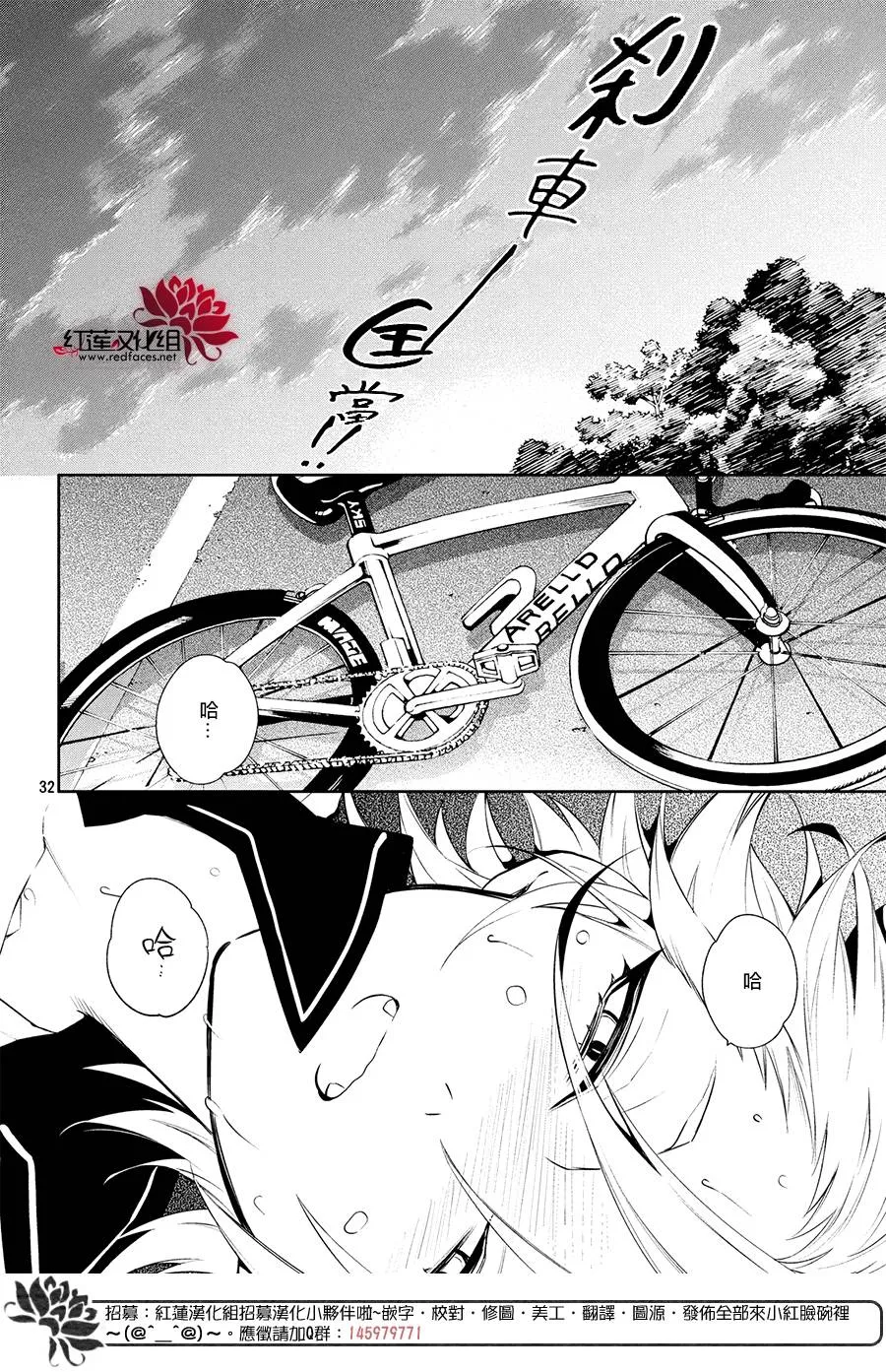 第5话 第31页