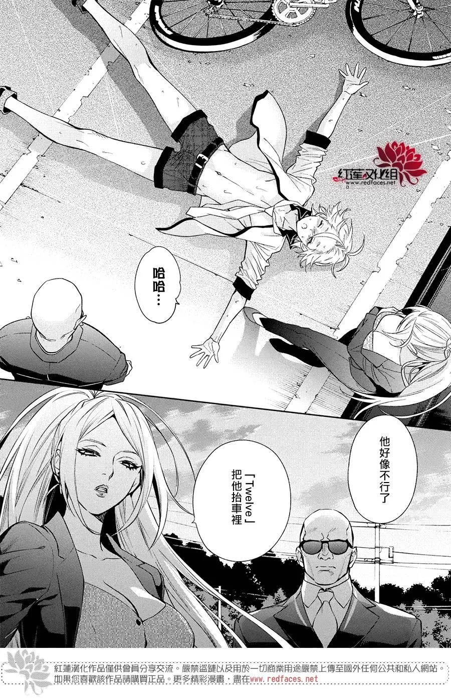 第5话 第32页
