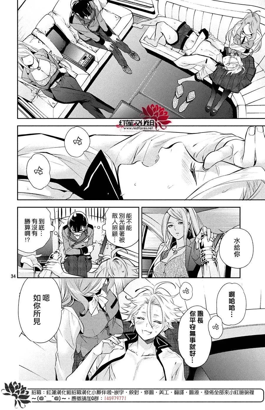 第5话 第33页